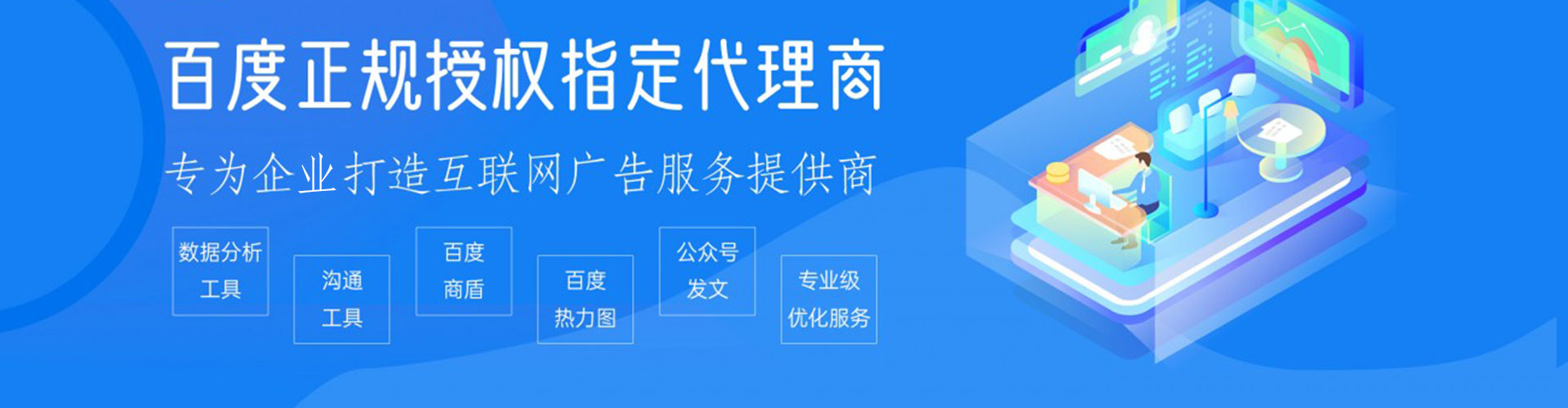 天全sem优化